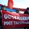 Митинг против повышения тарифов ЖКХ и стоимости проезда на общественном транспорте митинг