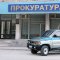 прокуратура, управляющие компании