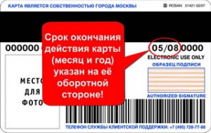 что По истечение срока карточки заменяют остаются ли эти номера тысячи