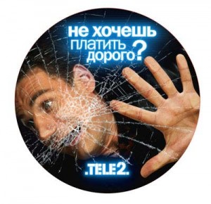 отовая связь, «Tele2 Россия» 
