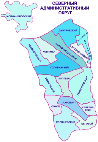 Москва - Районные отделы жилищных субсидий - Северный административный округ (САО) 