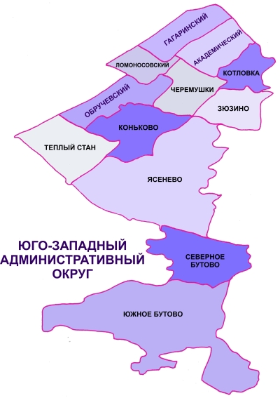 uzao.jpg Москва - Районные отделы жилищных субсидий - Юго-Западного административного округа (ЮЗАО)