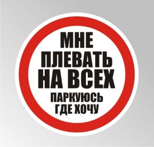 С 1 июля 2012 года в России круто повысятся штрафы за нарушения ПДД!
