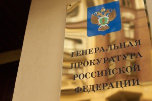 Генеральная прокуратура проверила сферу ЖКХ на территории «двух Алтаев»