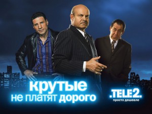  Tele2 поднимает тарифы на внутрироссийский роуминг