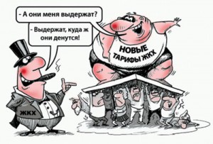 Новые тарифы на коммуналку для жителей Брянской области Новые тарифы на коммуналку для жителей Брянской области