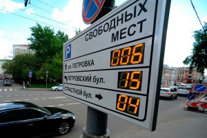 В Москве начали действовать новые тарифы на парковку 