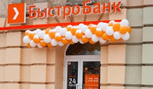 БыстроБанк пересмотрел тарифы по кредитным картам БыстроБанк пересмотрел тарифы по кредитным картам
