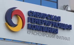 Стало известно, насколько увеличится тариф для потребителей СГК в Красноярске