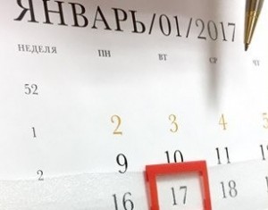 Новые тарифы и штрафы. Чем порадует жителей Алтайского края 2017 год?