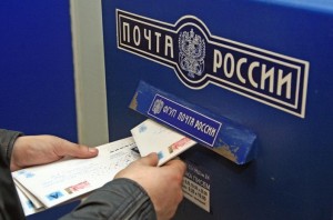 Почта России намерена повысить тарифы на пересылку писем