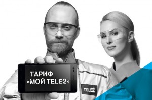 Tele2 запустила в Белгородской области тариф Мой онлайн