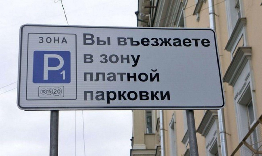 Стало известно, где откроют самую большую платную парковку в Новосибирске