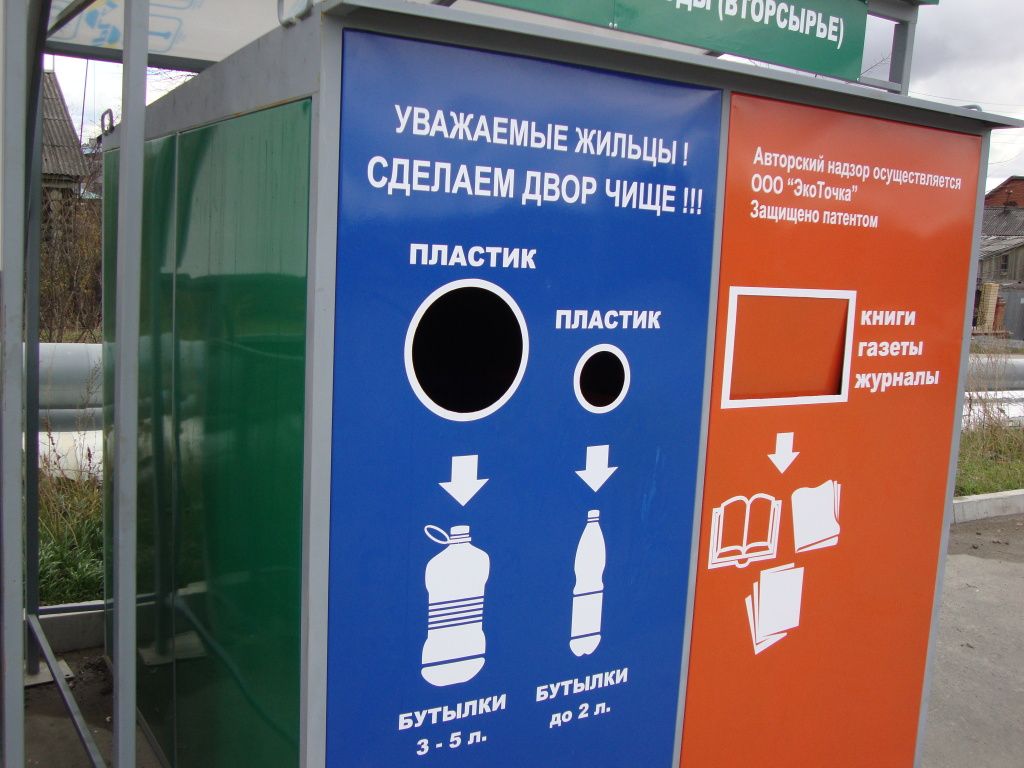 Новосибирск обогнал Москву и Питер по сбору мусора Новосибирск обогнал Москву и Питер по сбору мусора
