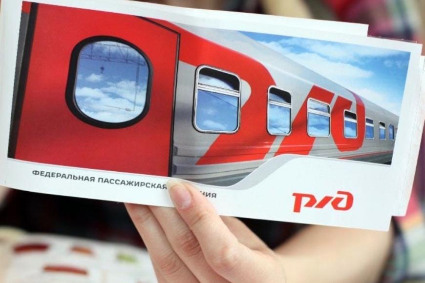 Невозвратные железнодорожные билеты появятся в России в следующем году Невозвратные железнодорожные билеты появятся в России в следующем году