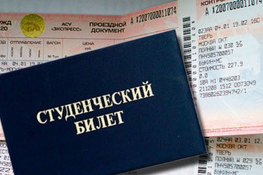 Для студентов ввели льготный тариф на проезд до Нижнего Тагила из Екатеринбурга