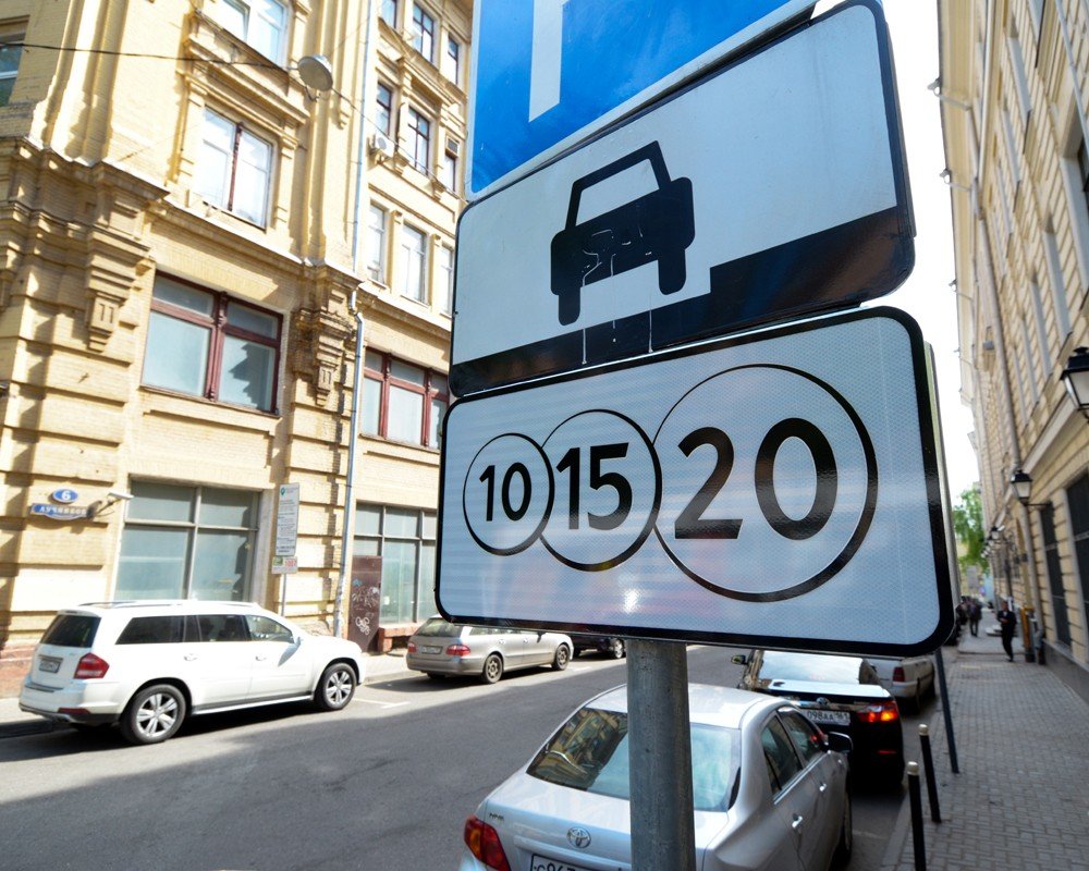 Московские власти поднимут цены на парковку в центре города
