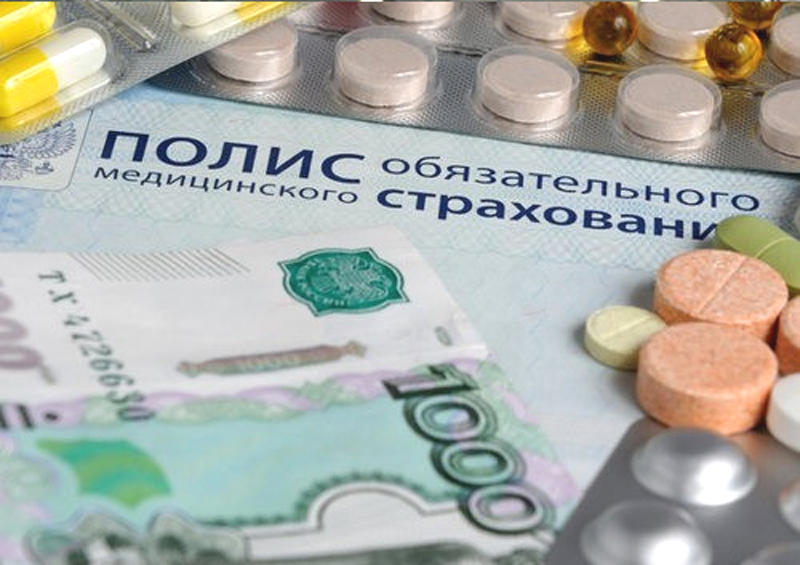 Обнародован ТОП-10 бесплатных услуг по полису ОМС, за которые с россиян дерут деньги Обнародован ТОП-10 бесплатных услуг по полису ОМС, за которые с россиян дерут деньги