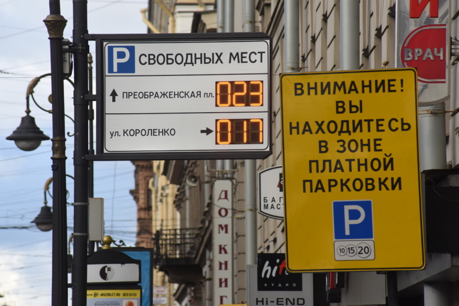 Через год в Петербурге появится 13 тысяч новых платных парковочных мест