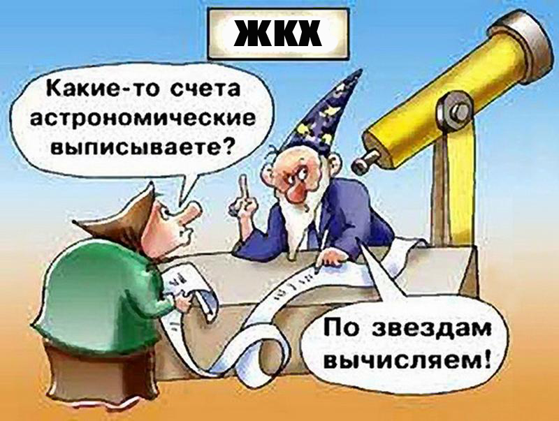 Как обманом повышают плату за обслуживание домов и придомовой территории Как обманом повышают плату за обслуживание домов и придомовой территории