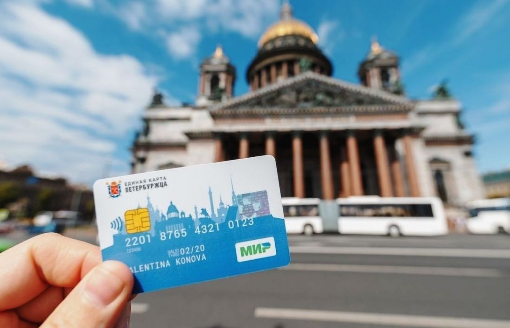 Владельцы Единой карты петербуржца получат скидки на интернет и мобильную связь Владельцы Единой карты петербуржца получат скидки на интернет и мобильную связь
