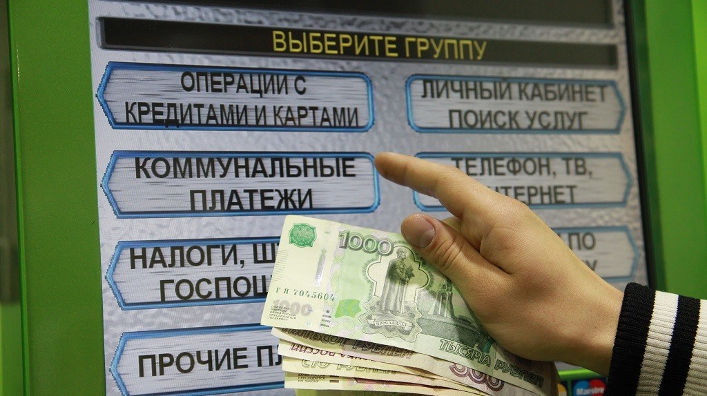 Правительство запретило брать комиссию при оплате услуг ЖКХ Правительство запретило брать комиссию при оплате услуг ЖКХ