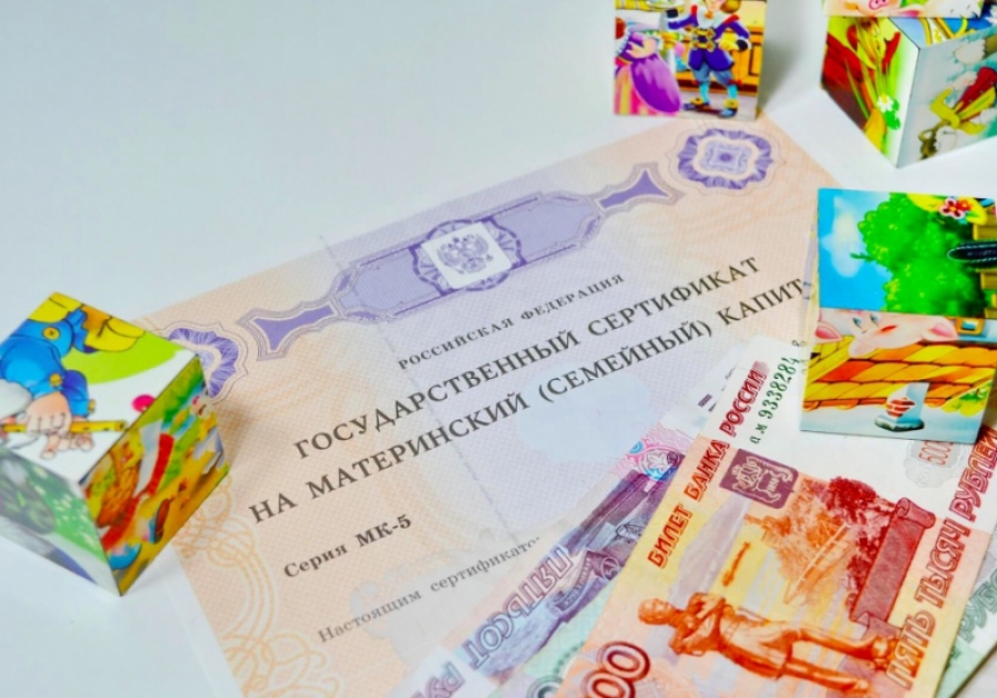 С января 2020 года размер маткапитала составляет 466 тысяч 617 рублей