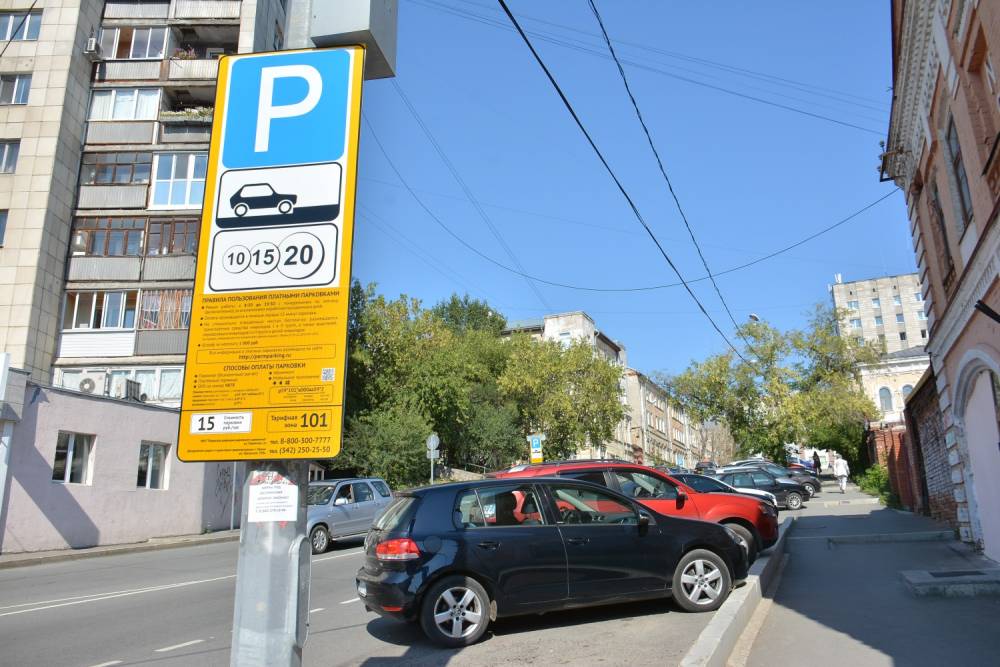 Парковки в центре Перми на неделю сделают бесплатными
