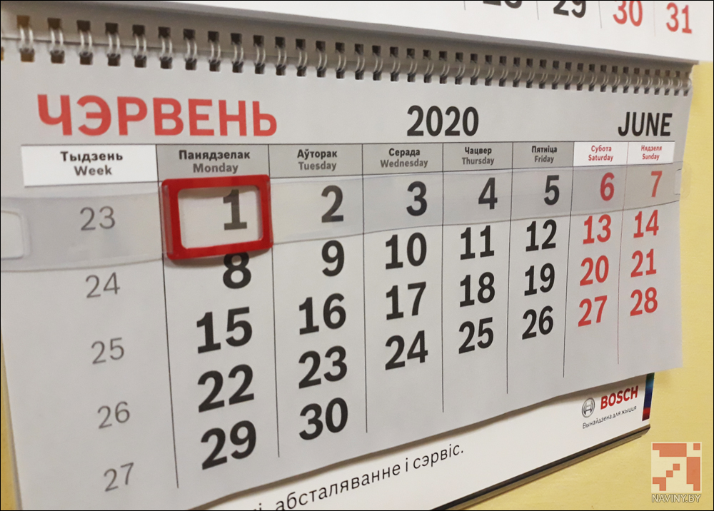 Что меняется в Беларуси с 1 июня Что меняется в Беларуси с 1 июня
