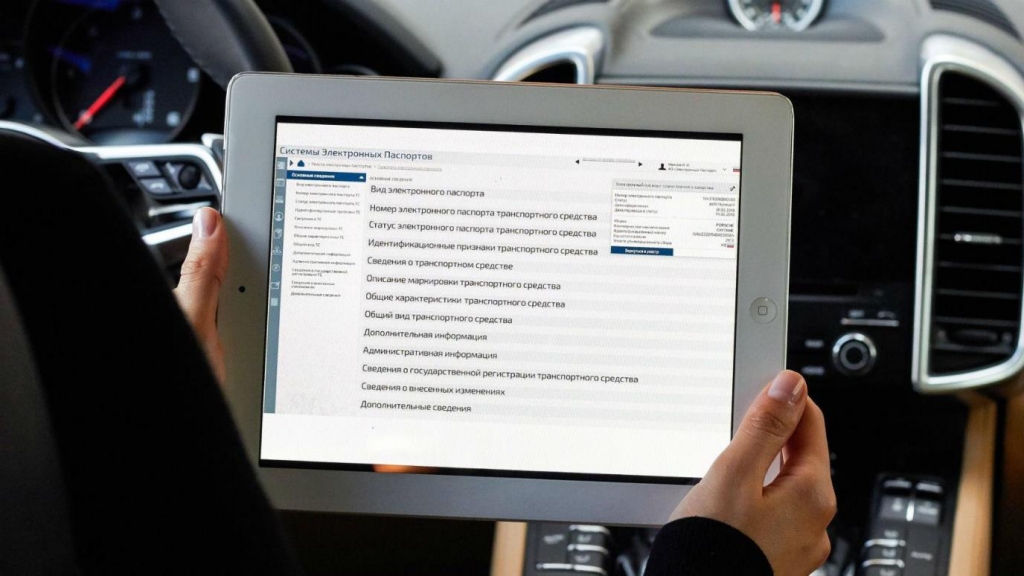Электронный автопаспорт, оформление ДТП, тарифы на платные дороги: что изменилось с 1 ноября