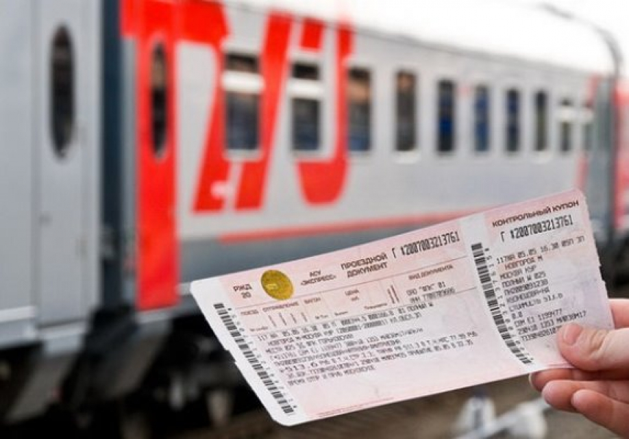 Россиянам напомнили о льготном тарифе на билеты на поезда