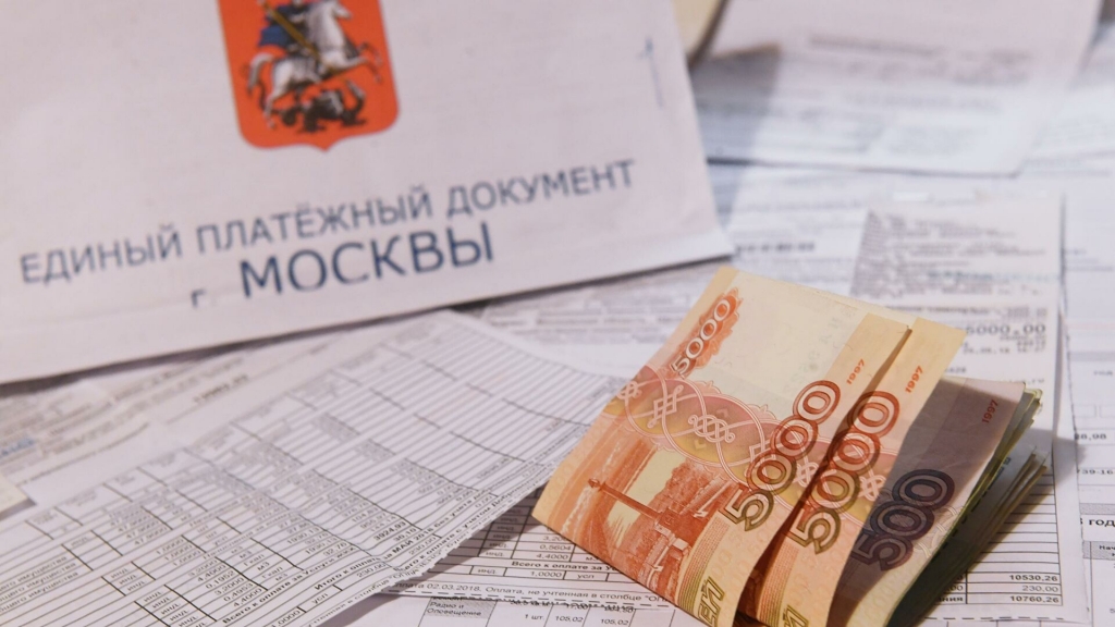 В Москве выросли тарифы на жилищно-коммунальные услуги