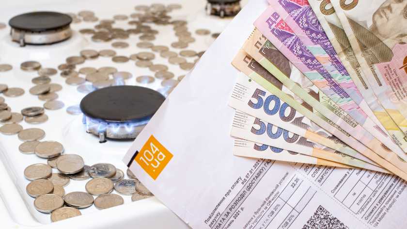 Тарифы на коммуналку могут взлететь: в Украине подорожает газ, электроэнергия и тепло Тарифы на коммуналку могут взлететь: в Украине подорожает газ, электроэнергия и тепло