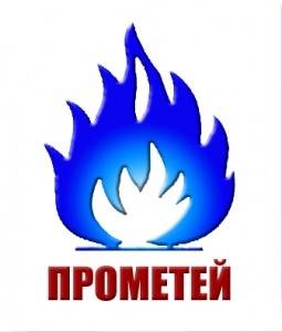 Прометей Иваново Магазин Газового