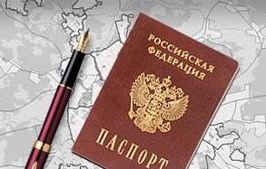 прописка регистрация московская облст мо.jpg прописка регистрация московская облст мо.jpg