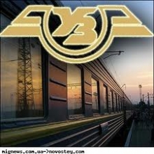Украина: новые тарифы на перевозку пассажиров и багажа железнодорожным транспортом