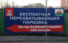 Стоимость парковки в течение дня у метро составит 50 рублей