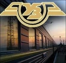 В 2012 году в Украине будут действовать гибкие тарифы на проезд в поездах