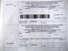 Внимание: в Москве появились фальшивые счета - платёжки ЖКХ!