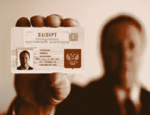 В России появится паспорт нового поколения