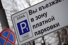 Платная парковка в Москве в 2014 году