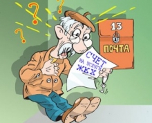В Москве подняли тарифы на услуги ЖКХ