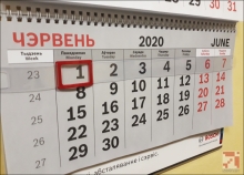 Что меняется в Беларуси с 1 июня