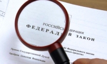 Какие новые законы изменят жизнь россиян с 1 декабря