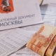 В Москве выросли тарифы на жилищно-коммунальные услуги