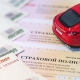 ОСАГО в Челябинской области подорожает на 15 процентов